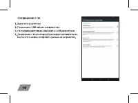 Страница 14
