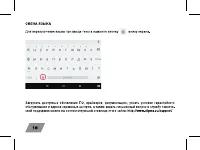 Страница 18