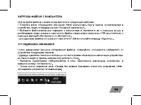 Страница 19