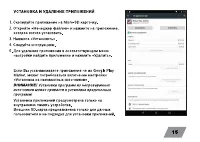 Страница 15
