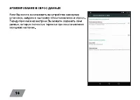 Страница 16