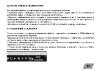 Страница 19