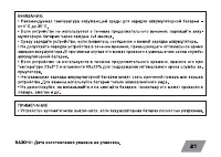 Страница 21
