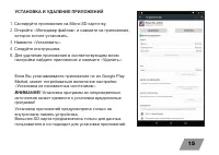 Страница 15