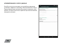 Страница 16