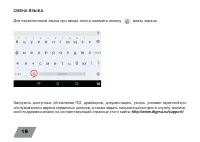 Страница 18