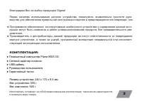 Страница 3
