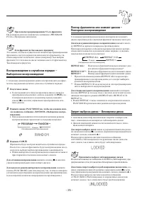 Страница 25