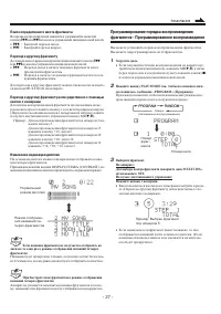 Страница 27
