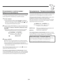 Страница 29