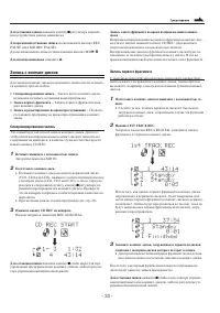 Страница 33