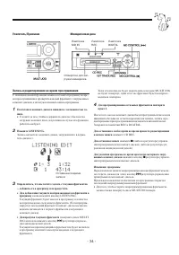 Страница 34