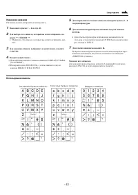 Страница 43