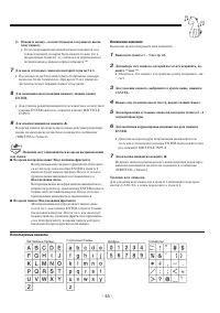 Страница 45