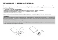 Страница 8