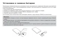 Страница 7
