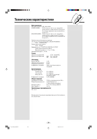 Страница 31