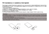 Страница 8