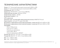 Страница 7