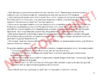 Страница 5