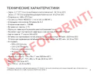 Страница 7