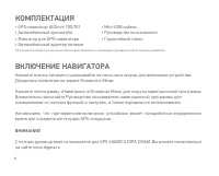 Страница 6