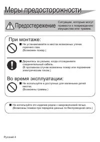 Страница 6