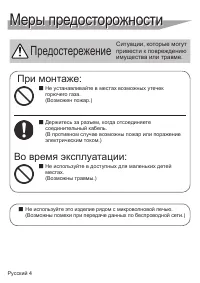 Страница 6