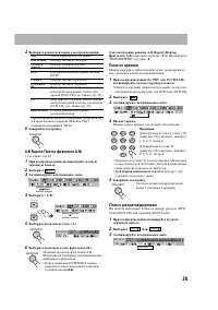 Страница 29