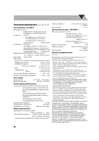 Страница 44