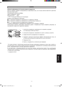 Страница 115