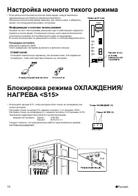 Страница 18