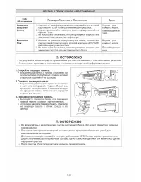 Страница 108