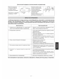 Страница 109