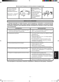 Страница 127
