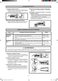 Страница 36