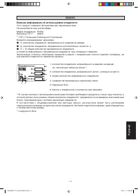 Страница 115