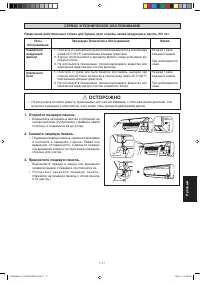 Страница 127