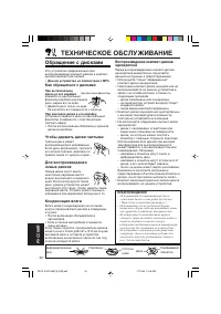 Страница 80