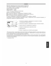 Страница 115