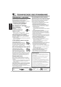Страница 56