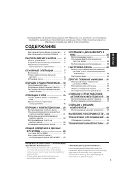 Страница 49