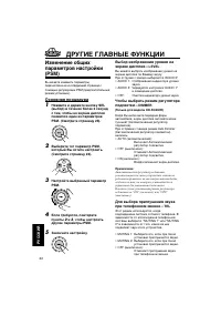 Страница 112