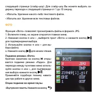 Страница 26