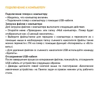 Страница 30