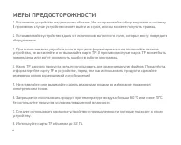 Страница 4