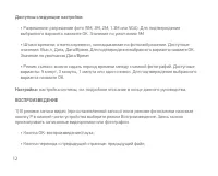 Страница 12