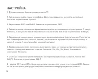 Страница 14