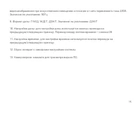 Страница 15