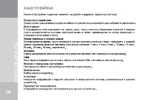 Страница 18